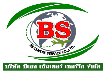 บีเอส เซ็นเตอร์ เซอร์วิ