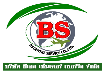 บีเอส เซ็นเตอร์ เซอร์วิ