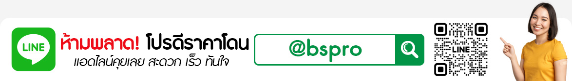 บีเอส เซ็นเตอร์ เซอร์วิ