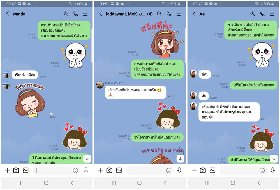 รีวิวความประทับใจจากลูกค้า