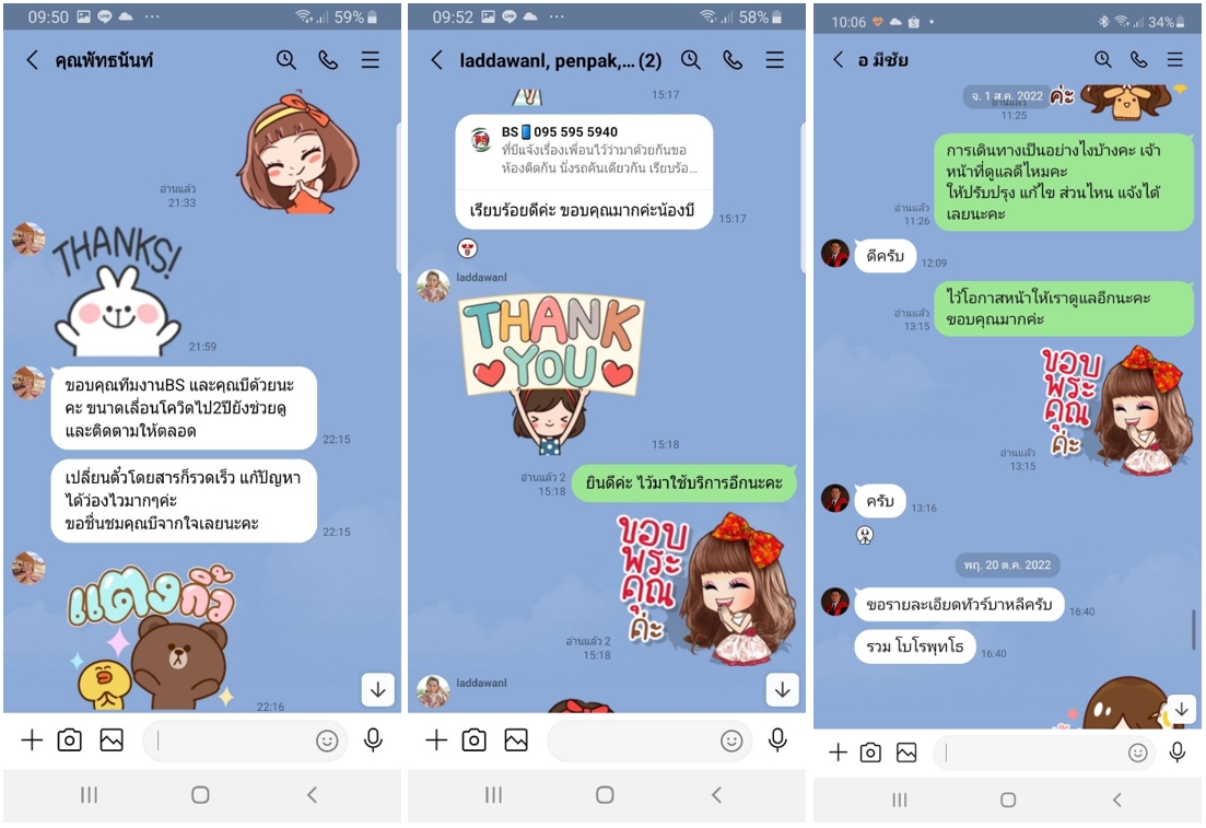 รีวิวความประทับใจจากลูกค้า