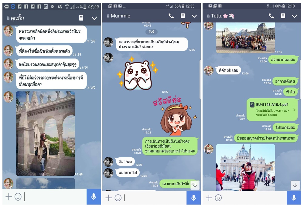 รีวิวความประทับใจจากลูกค้า