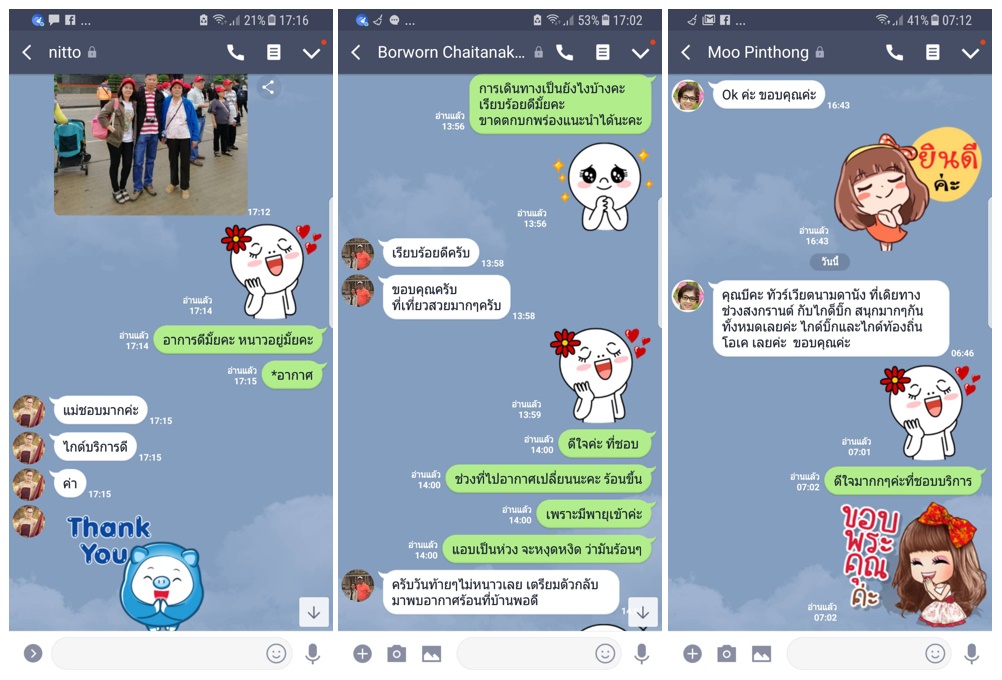 รีวิวความประทับใจจากลูกค้า