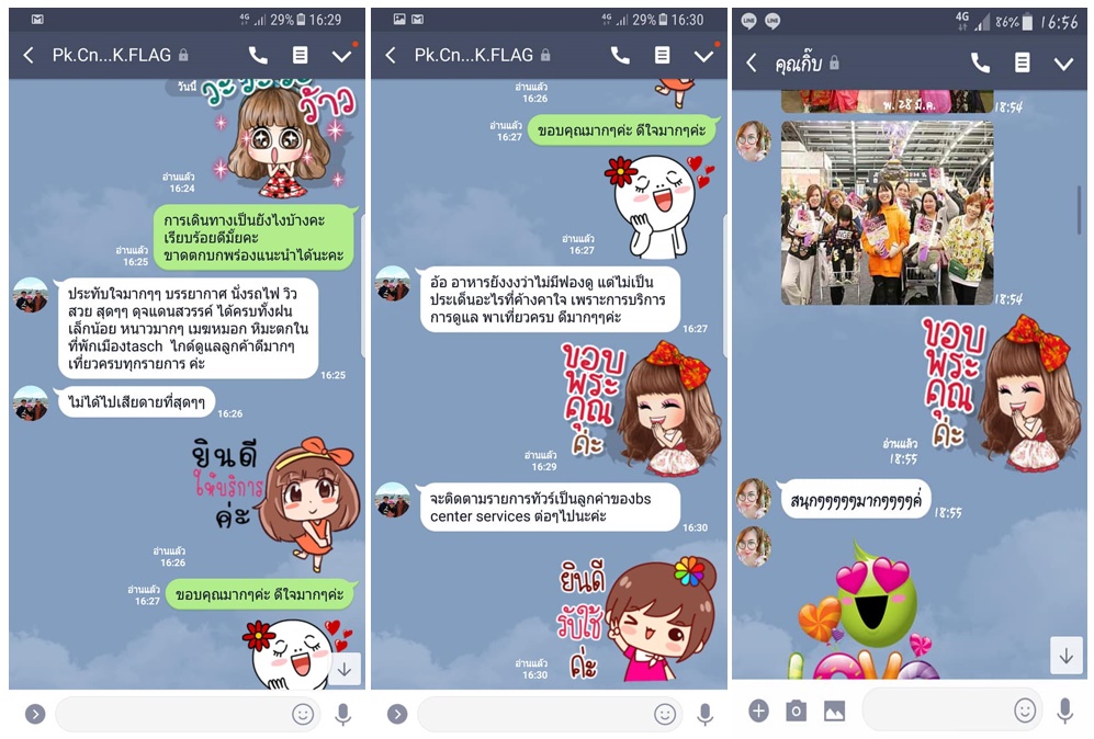 รีวิวความประทับใจจากลูกค้า