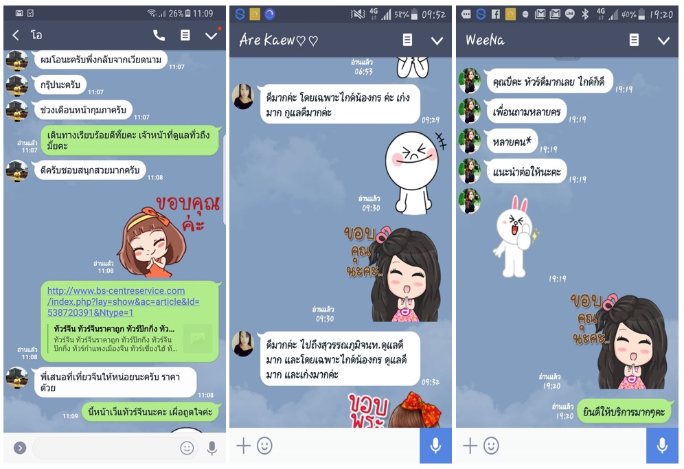 รีวิวความประทับใจจากลูกค้า