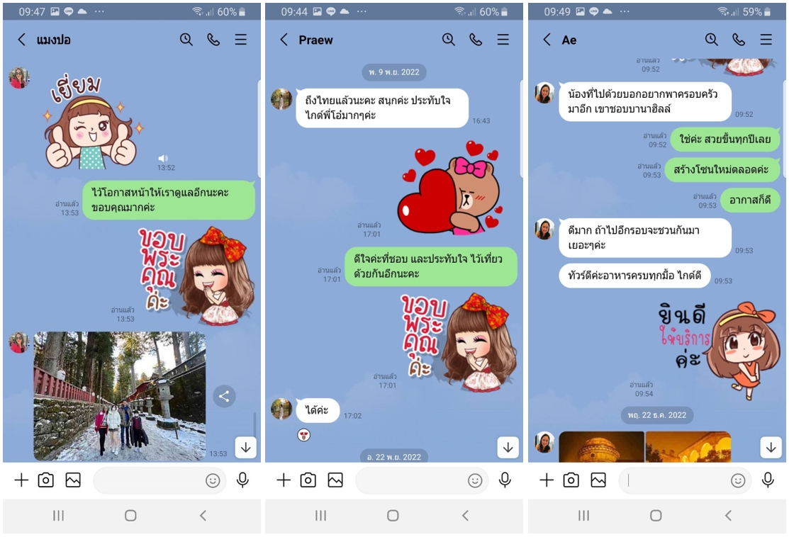 รีวิวความประทับใจจากลูกค้า