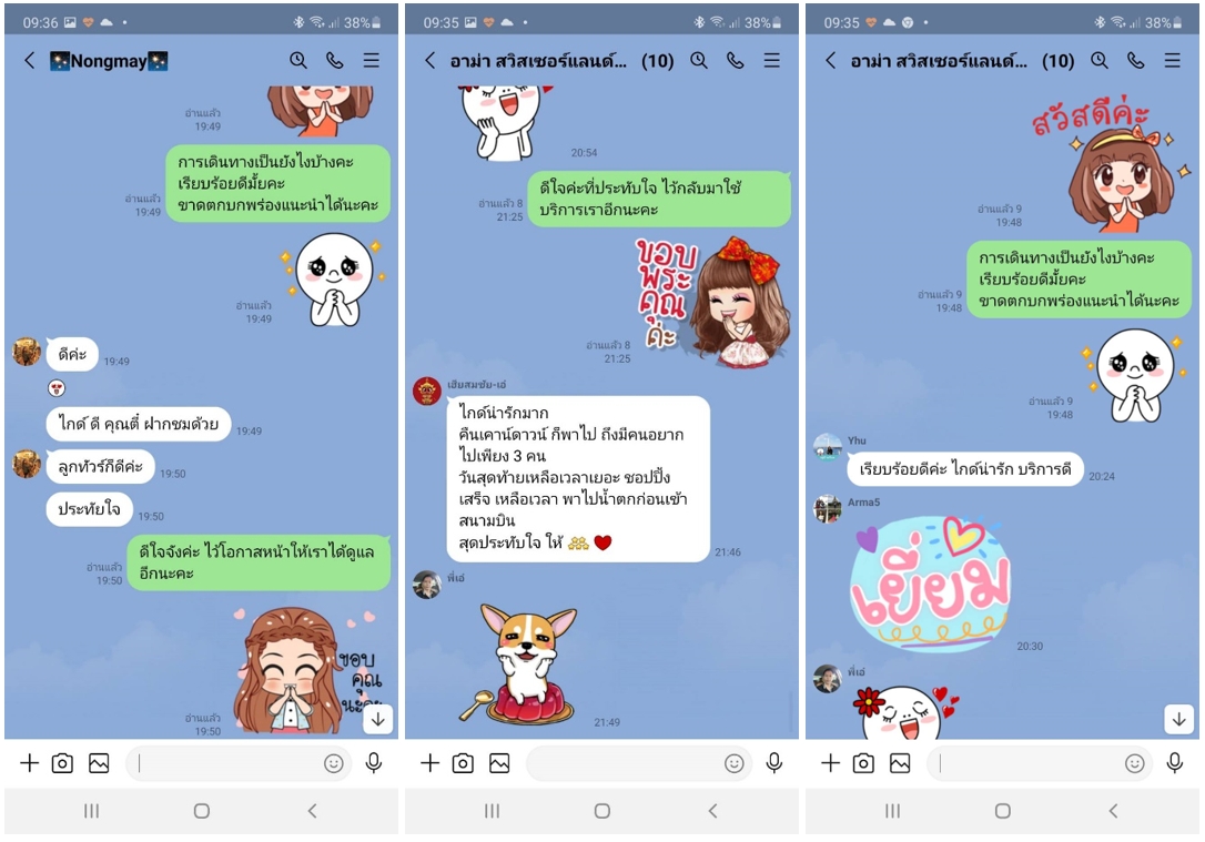 รีวิวความประทับใจจากลูกค้า