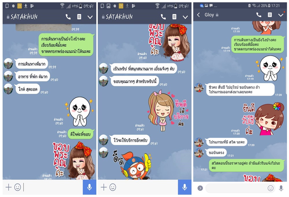 รีวิวความประทับใจจากลูกค้า