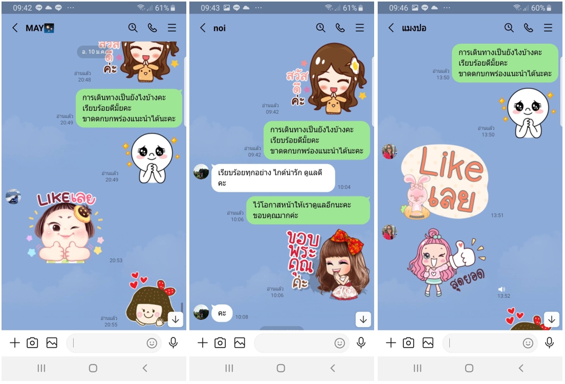 รีวิวความประทับใจจากลูกค้า