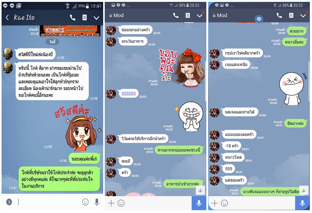 รีวิวความประทับใจจากลูกค้า